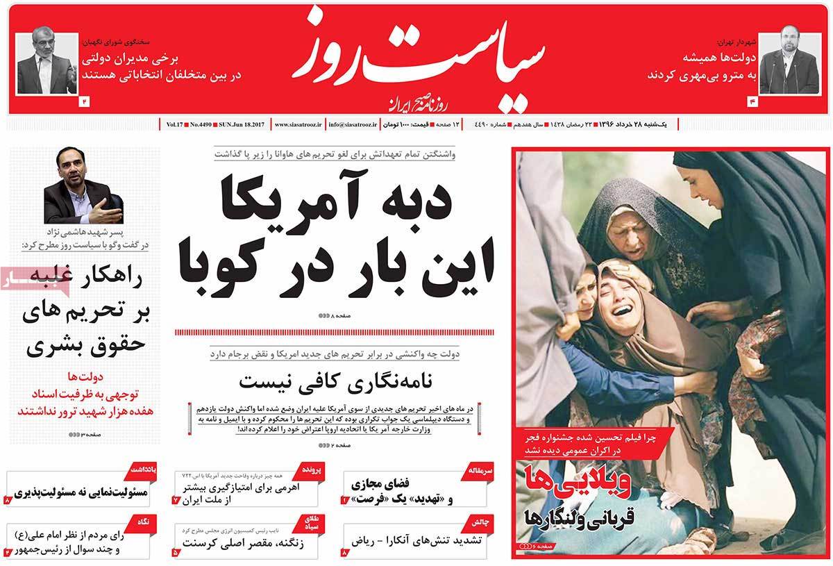 A Look at Iranian Newspaper Front Pages on June 18 - siasat rooz
