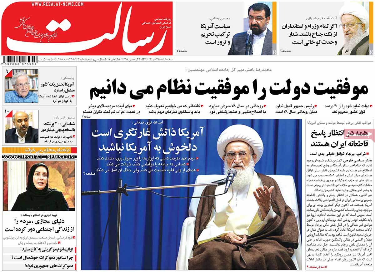 A Look at Iranian Newspaper Front Pages on June 18 - resalat