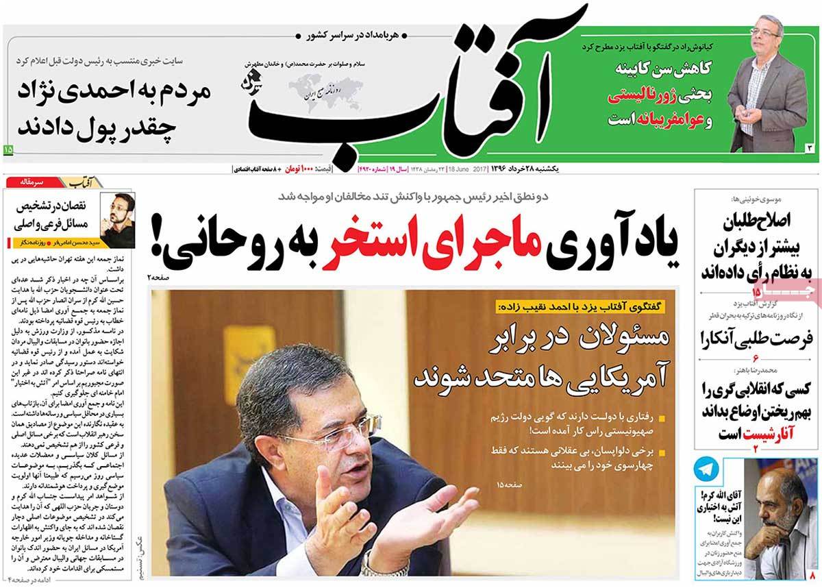 A Look at Iranian Newspaper Front Pages on June 18 - aftab