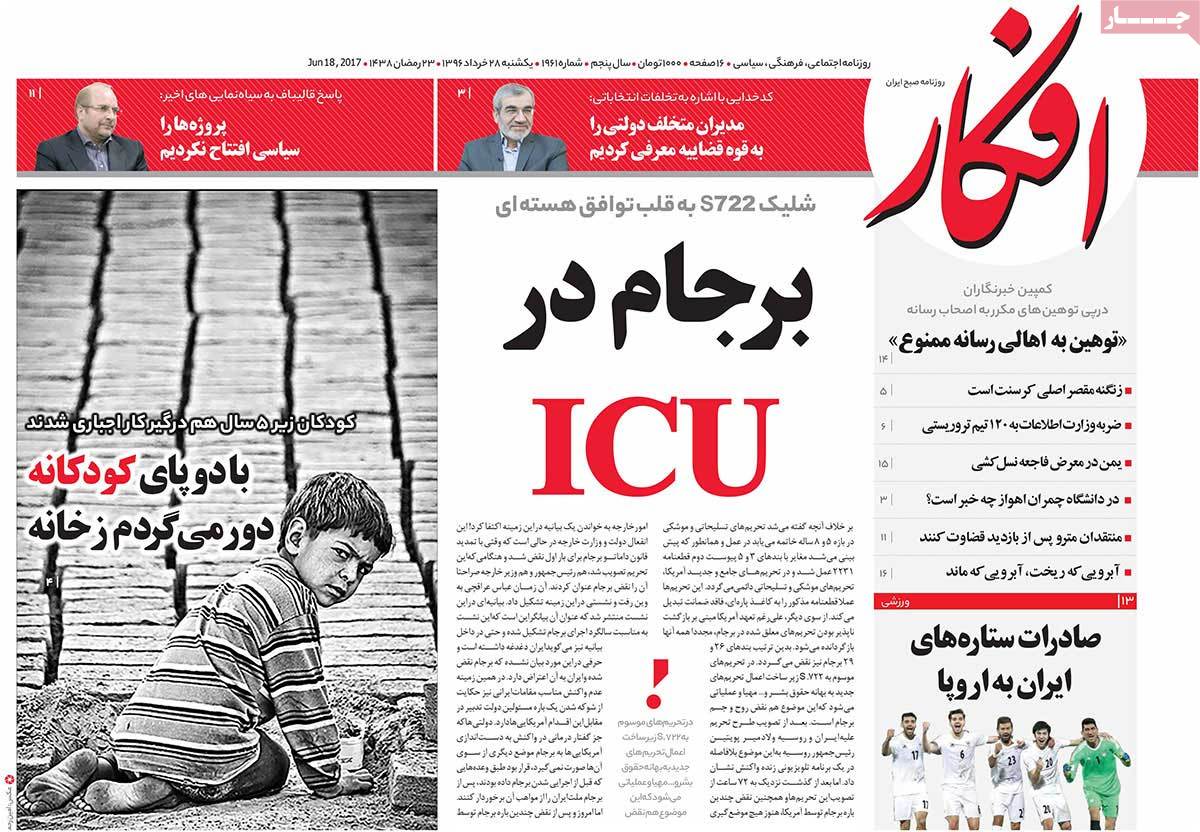 A Look at Iranian Newspaper Front Pages on June 18 - afkar