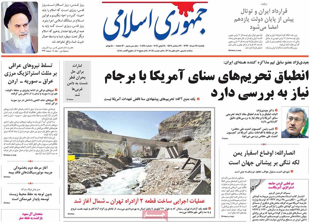 A Look at Iranian Newspaper Front Pages on June 18 - jomhori