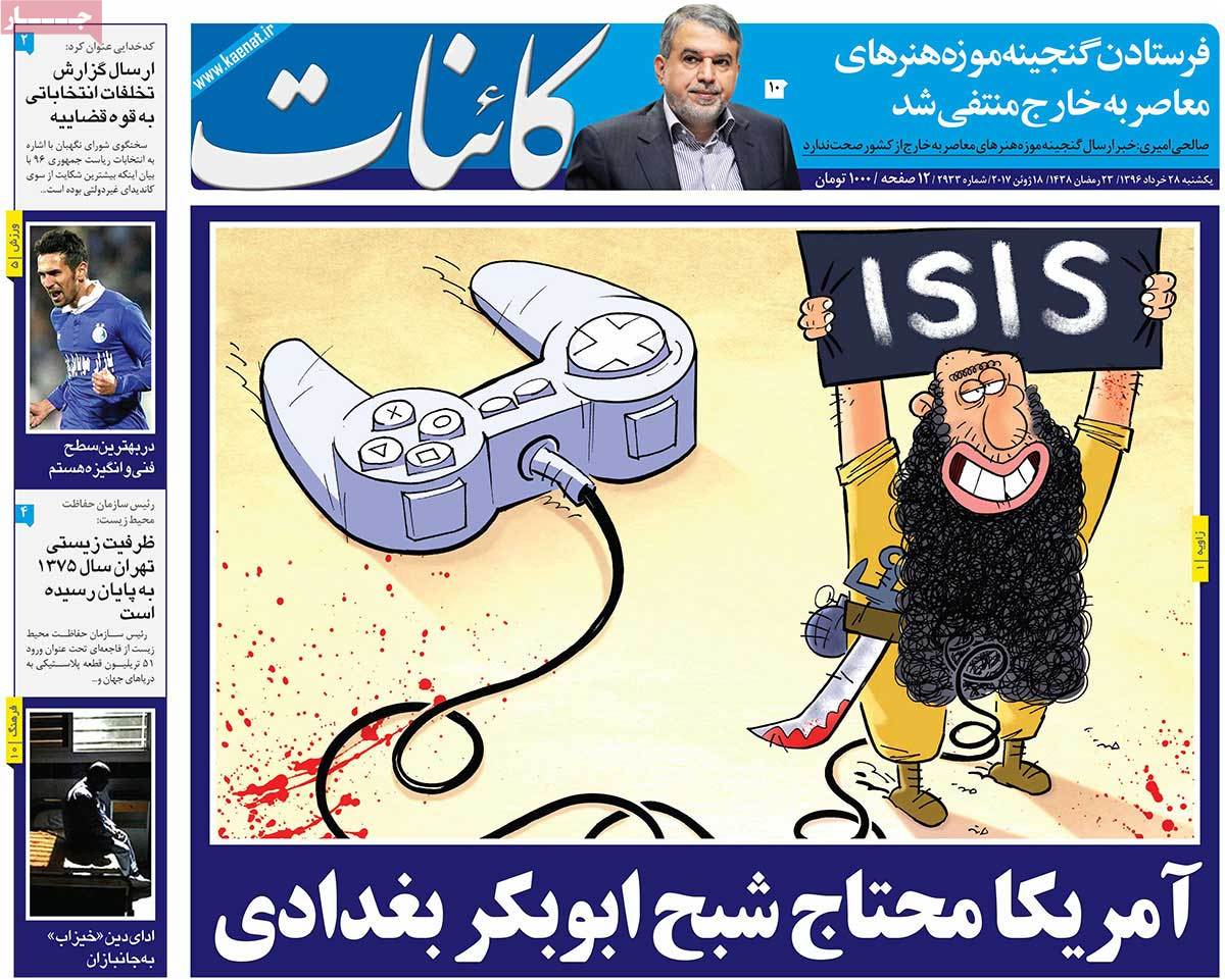 A Look at Iranian Newspaper Front Pages on June 18 - kaenat