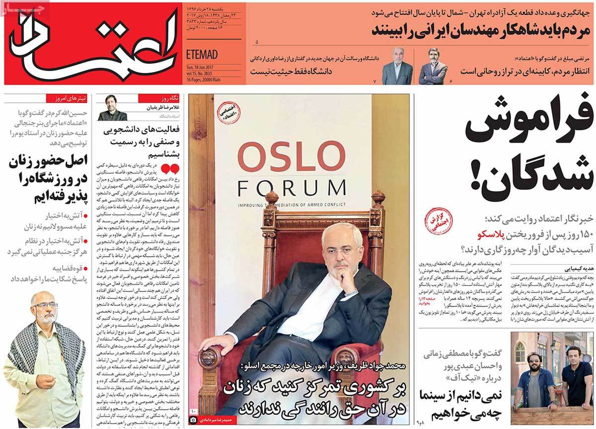 A Look at Iranian Newspaper Front Pages on June 18 - etemad