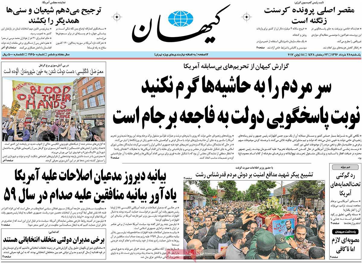 A Look at Iranian Newspaper Front Pages on June 18 - kayhan