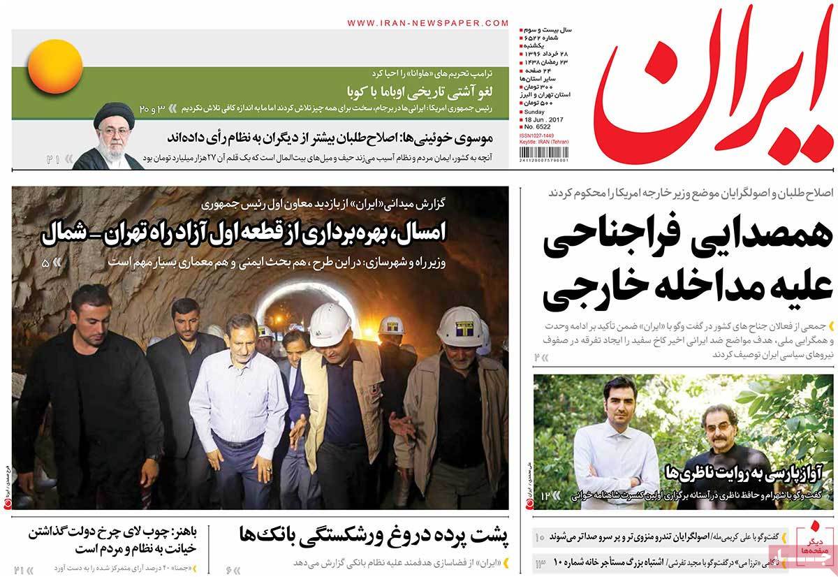 A Look at Iranian Newspaper Front Pages on June 18 - iran