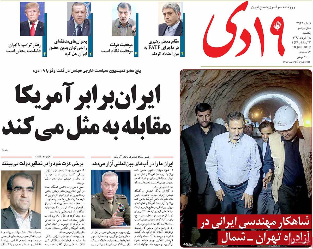 A Look at Iranian Newspaper Front Pages on June 18 -  19dey