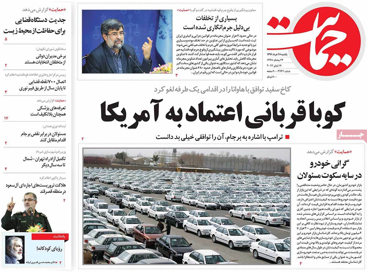 A Look at Iranian Newspaper Front Pages on June 18 - hemayat