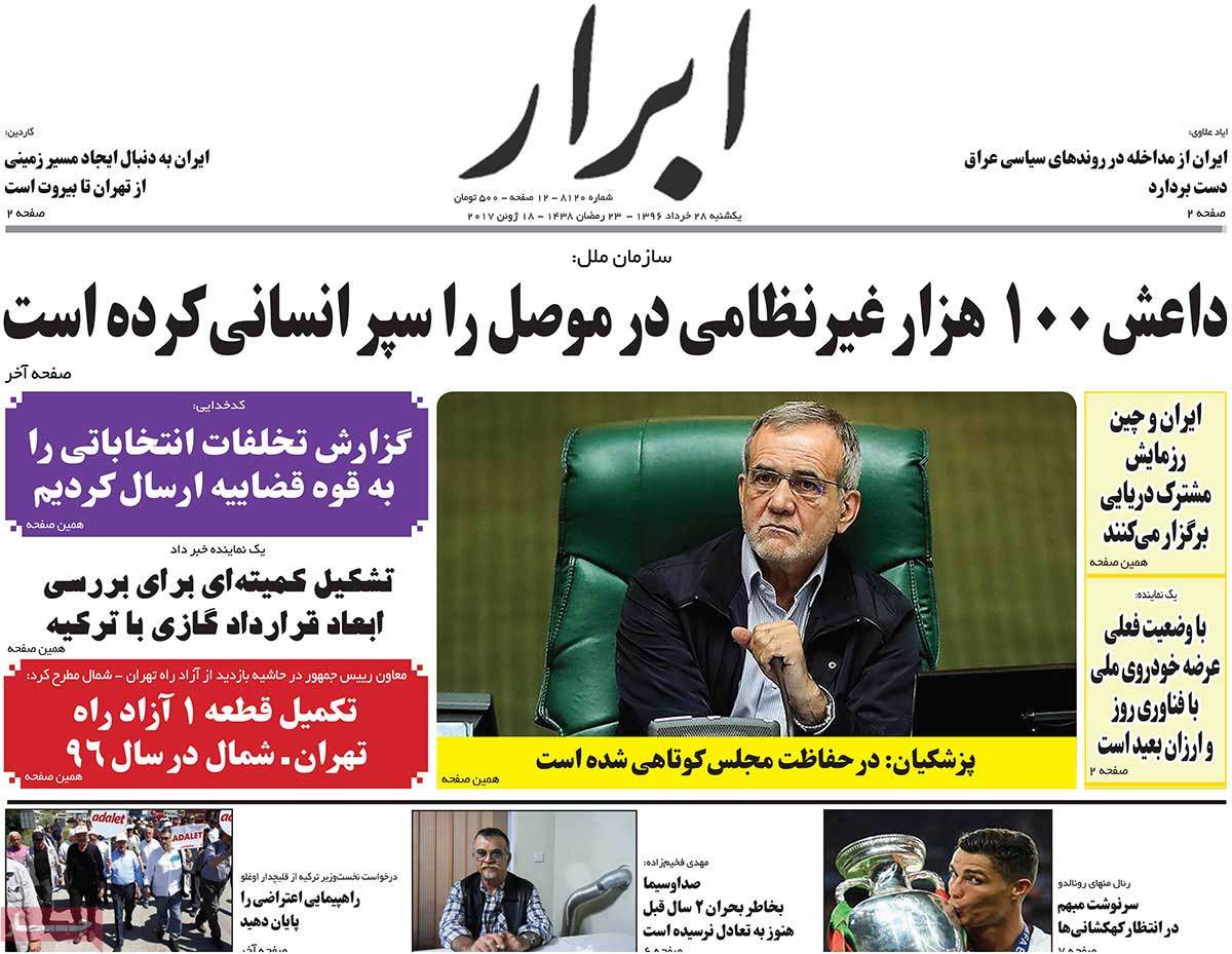 A Look at Iranian Newspaper Front Pages on June 18 - abrar