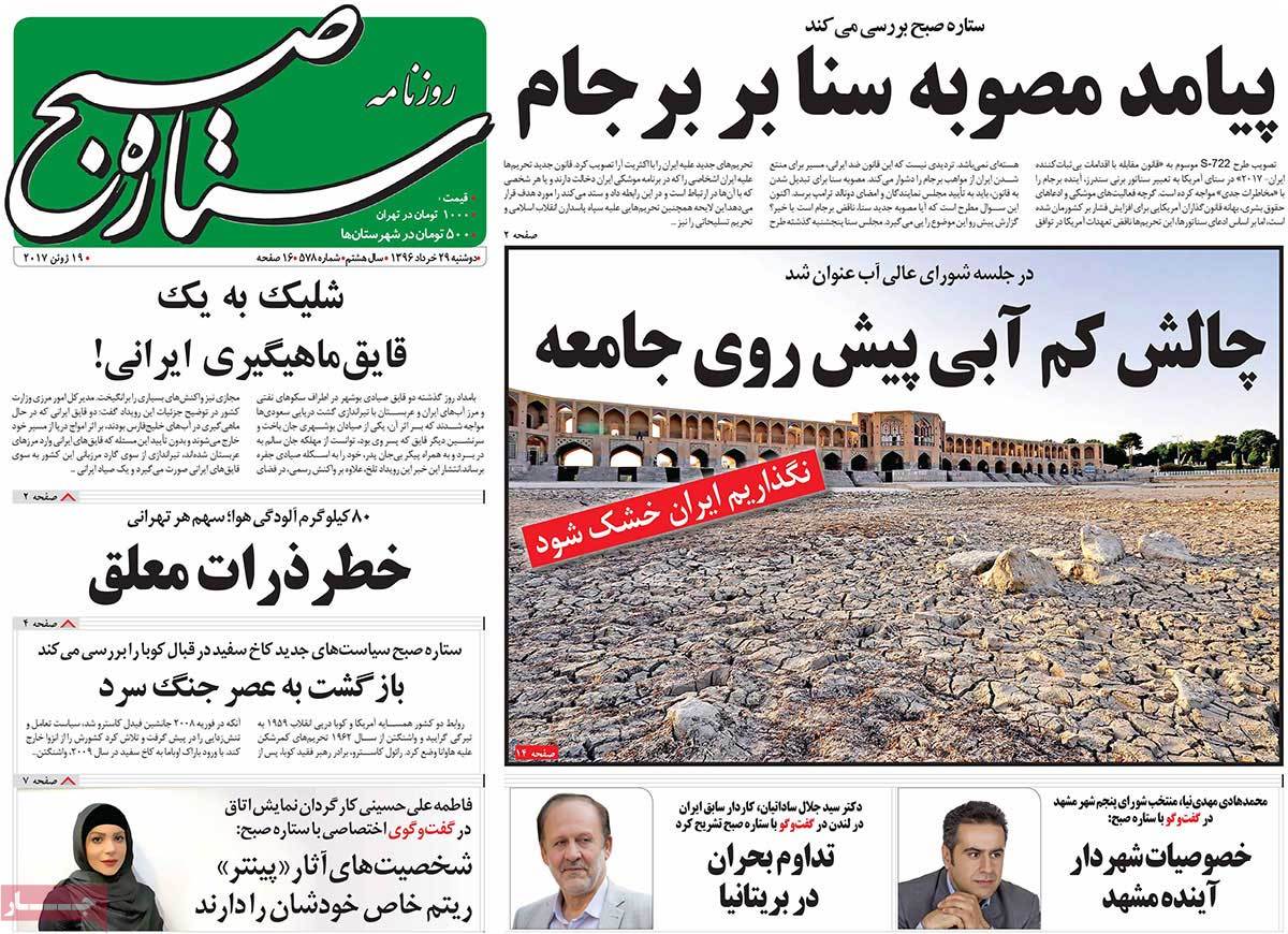 A Look at Iranian Newspaper Front Pages on June 19 - setareh sobh