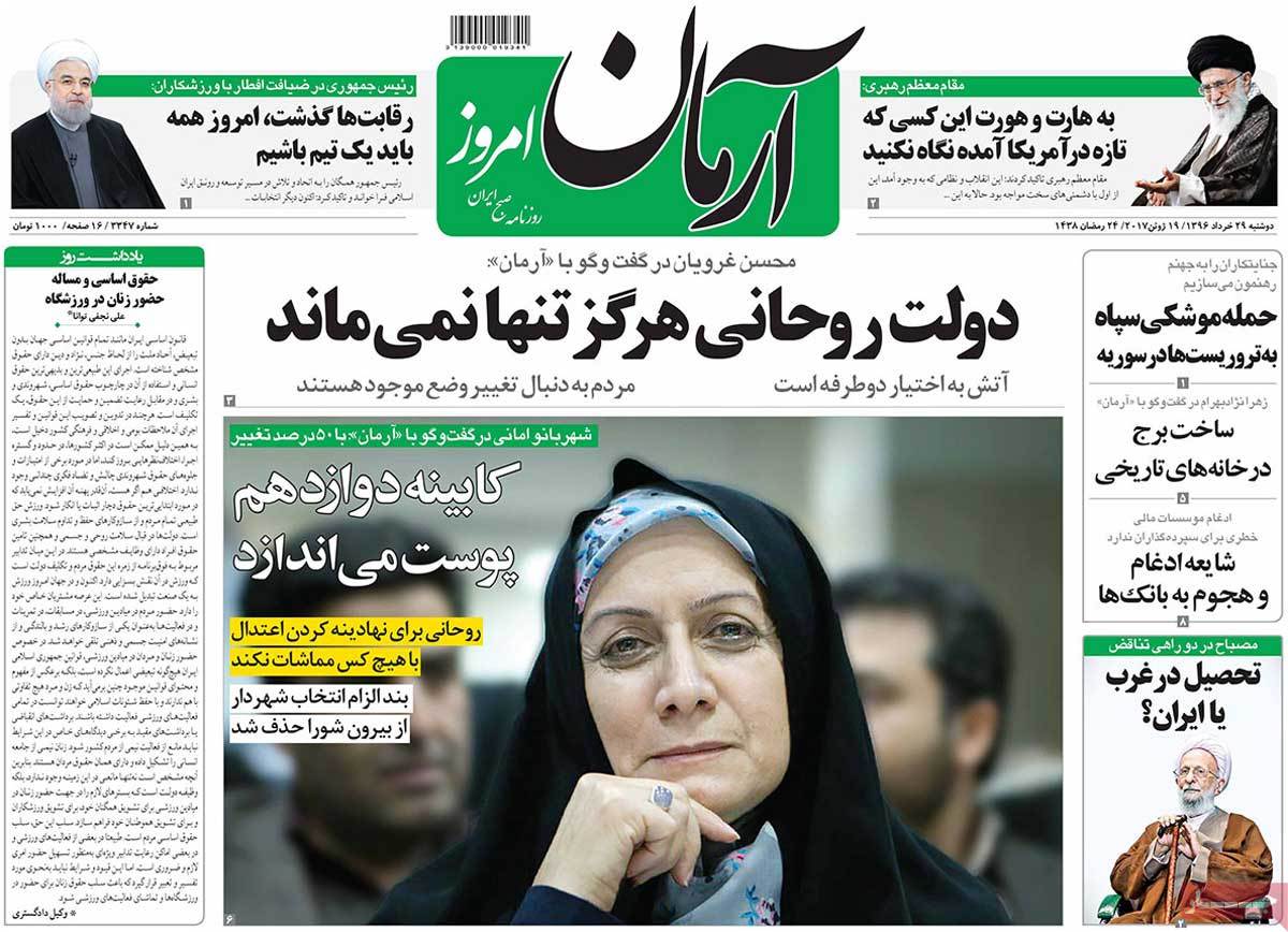 A Look at Iranian Newspaper Front Pages on June 19 - arman