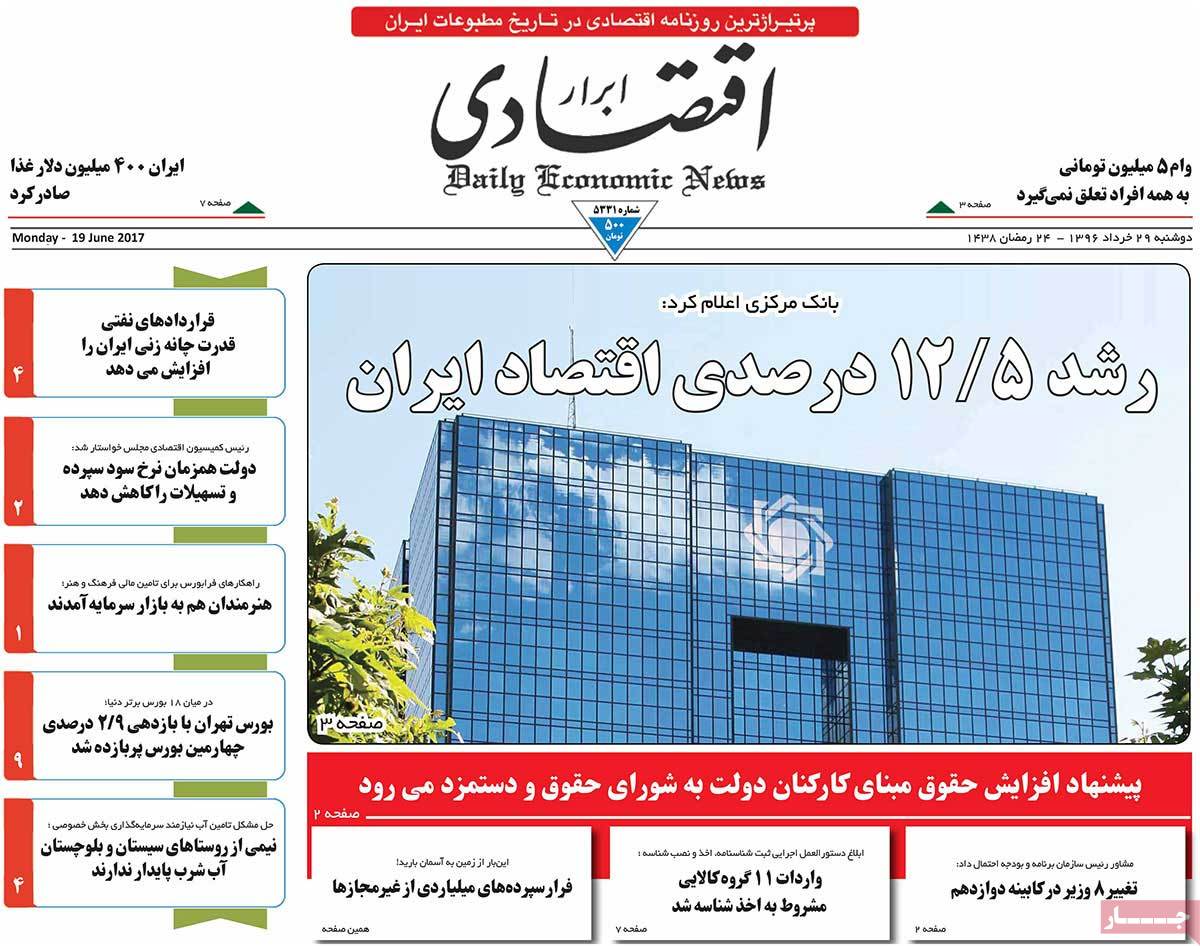 A Look at Iranian Newspaper Front Pages on June 19 - abrar egtesadi