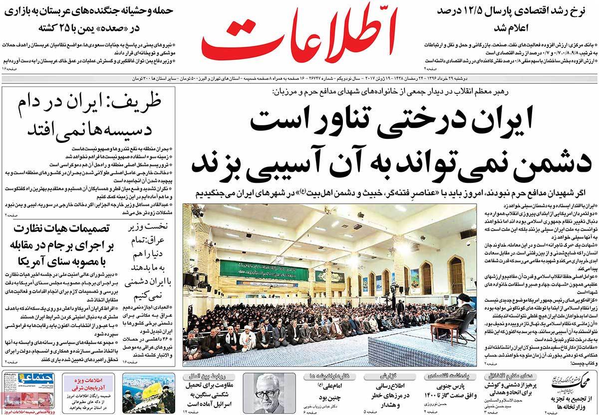 A Look at Iranian Newspaper Front Pages on June 19 - etelaat