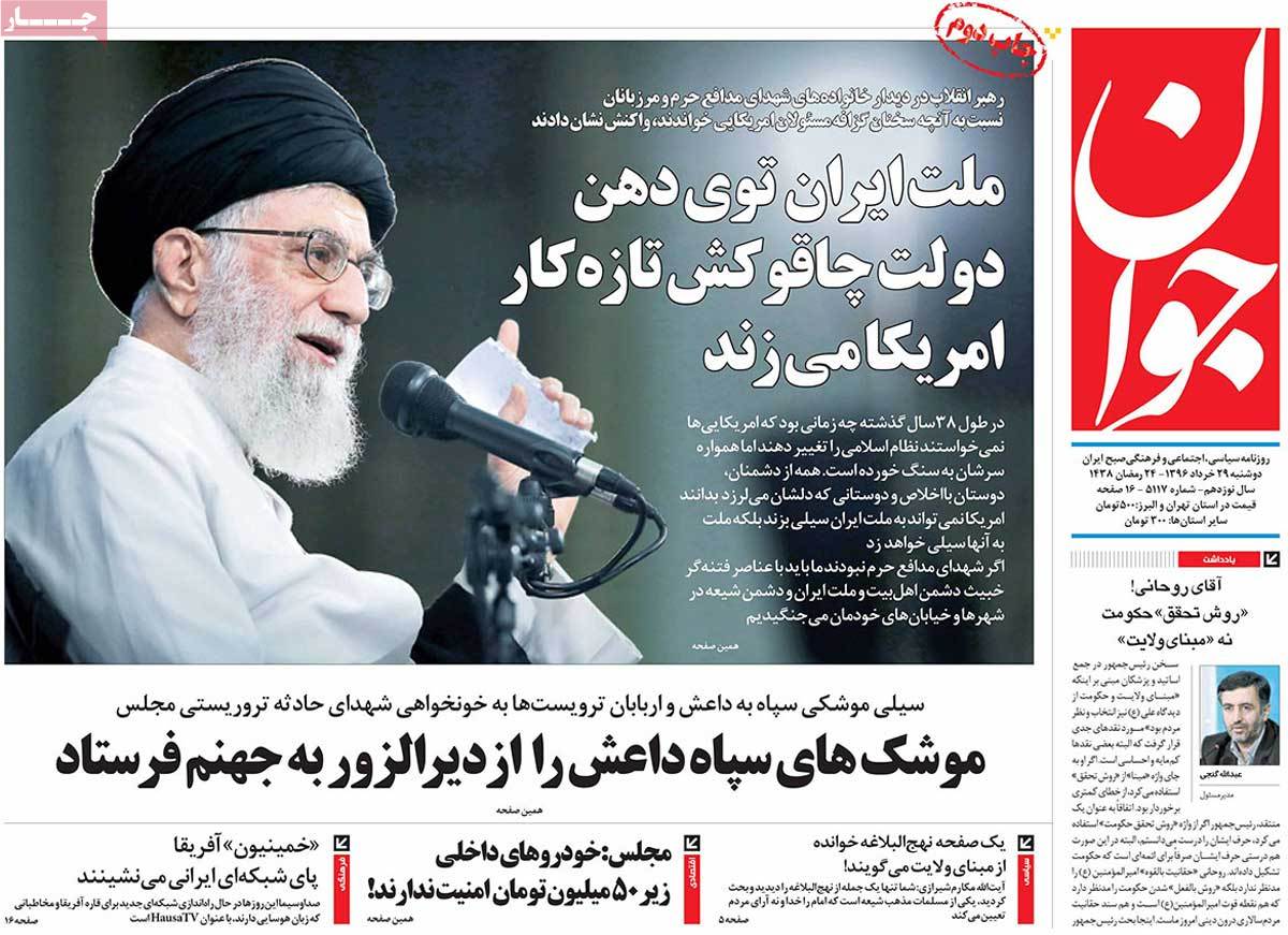 A Look at Iranian Newspaper Front Pages on June 19 - javan