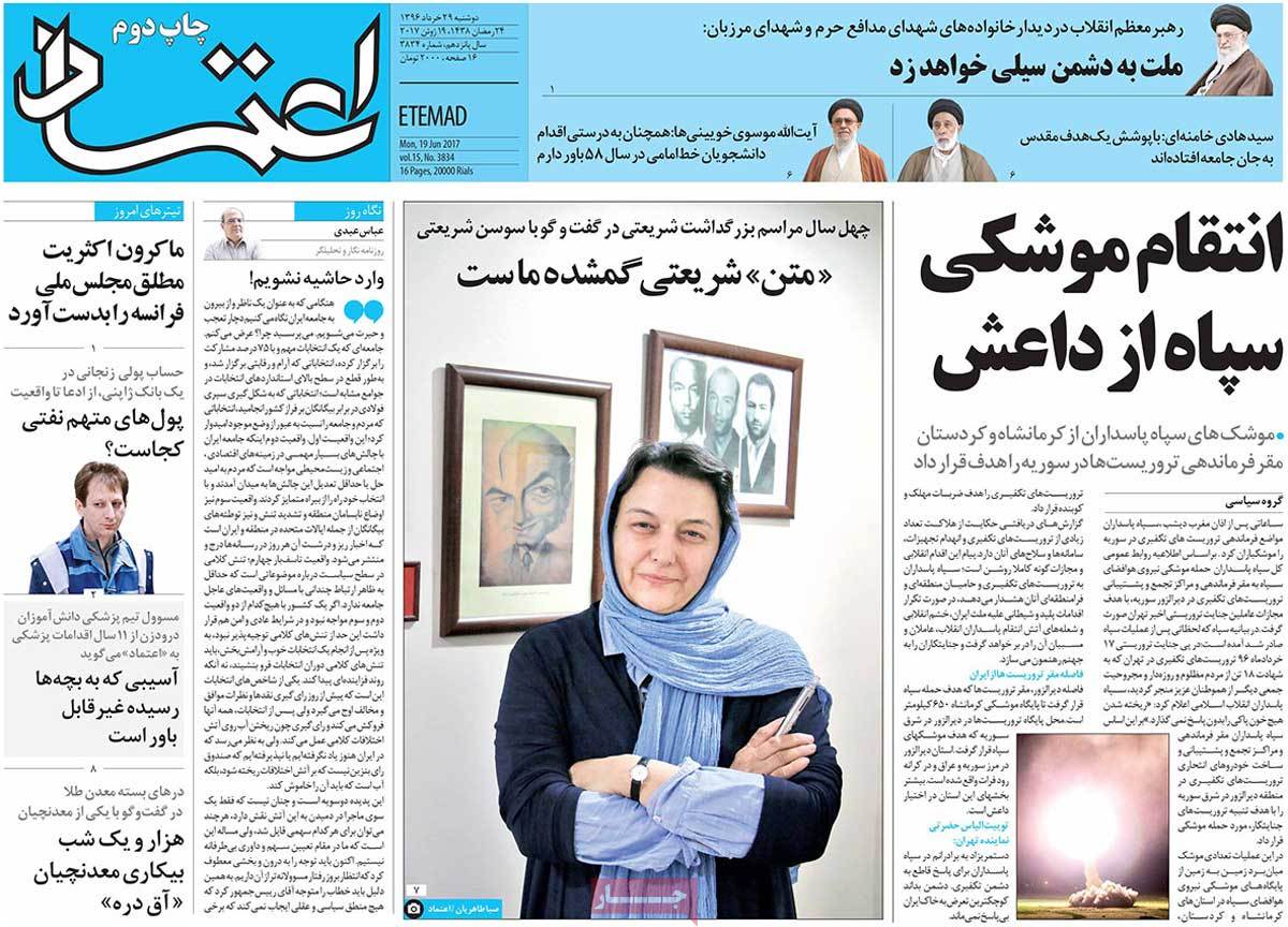A Look at Iranian Newspaper Front Pages on June 19 - etemad