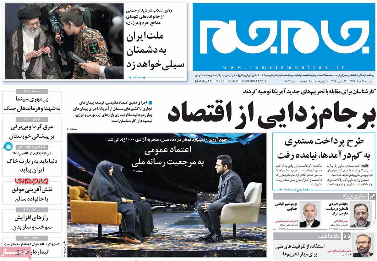 A Look at Iranian Newspaper Front Pages on June 19 - jamejam
