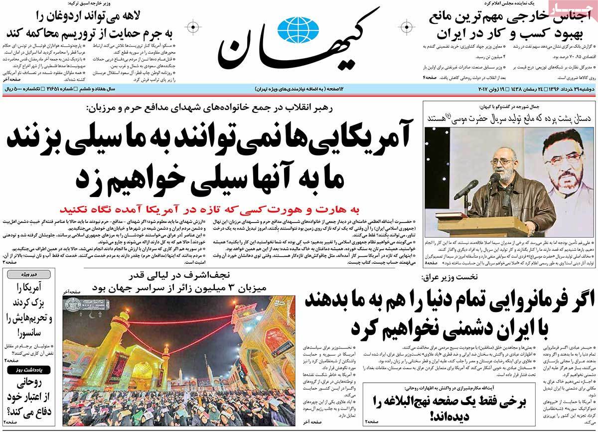 A Look at Iranian Newspaper Front Pages on June 19 - kayhan