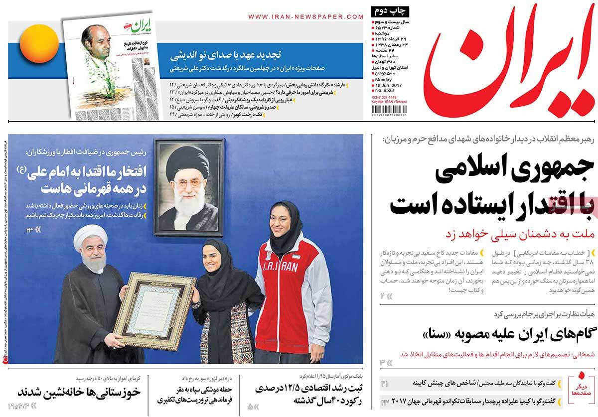 A Look at Iranian Newspaper Front Pages on June 19 - iran