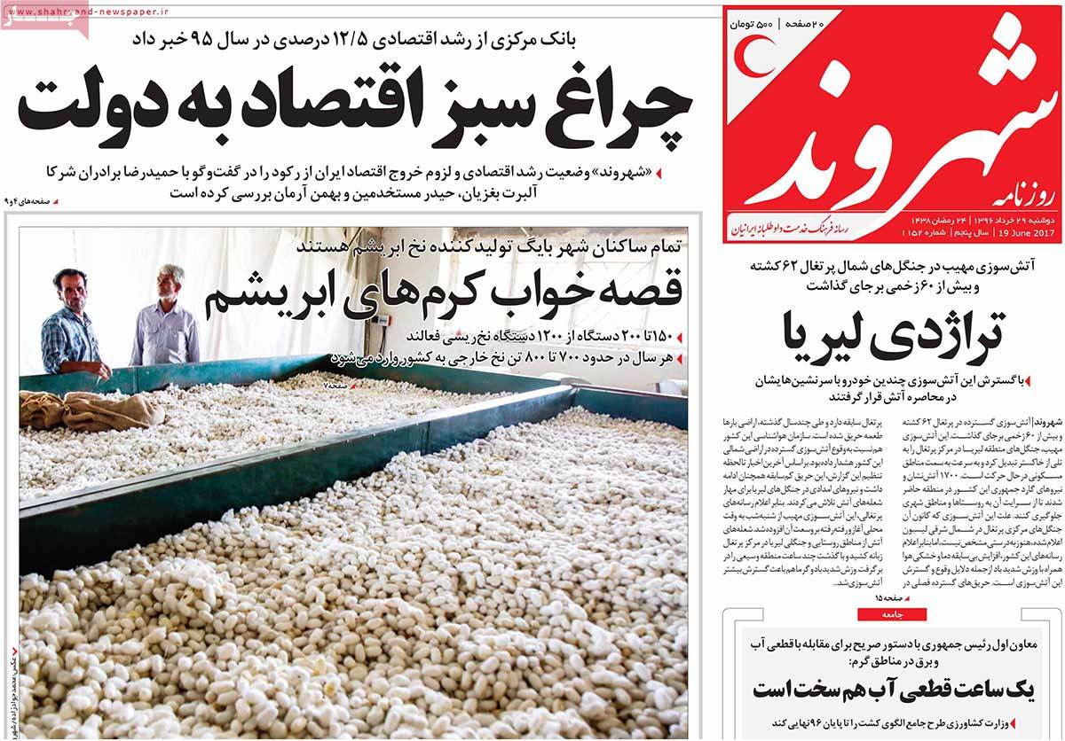 A Look at Iranian Newspaper Front Pages on June 19 - shahrvand