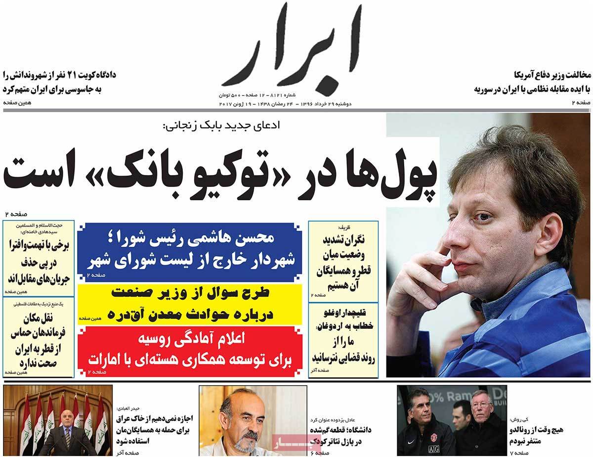 A Look at Iranian Newspaper Front Pages on June 19 - abrar