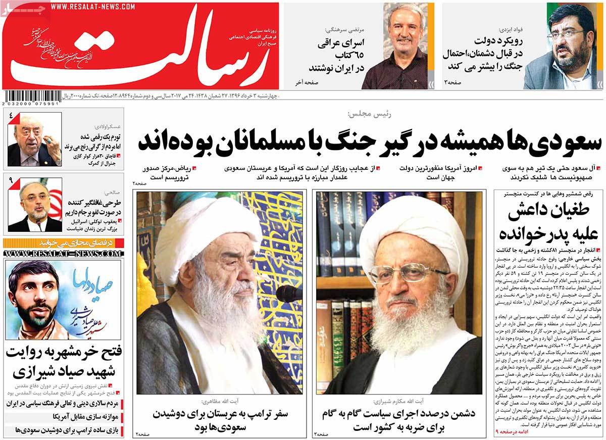 A Look at Iranian Newspaper Front Pages on May 24