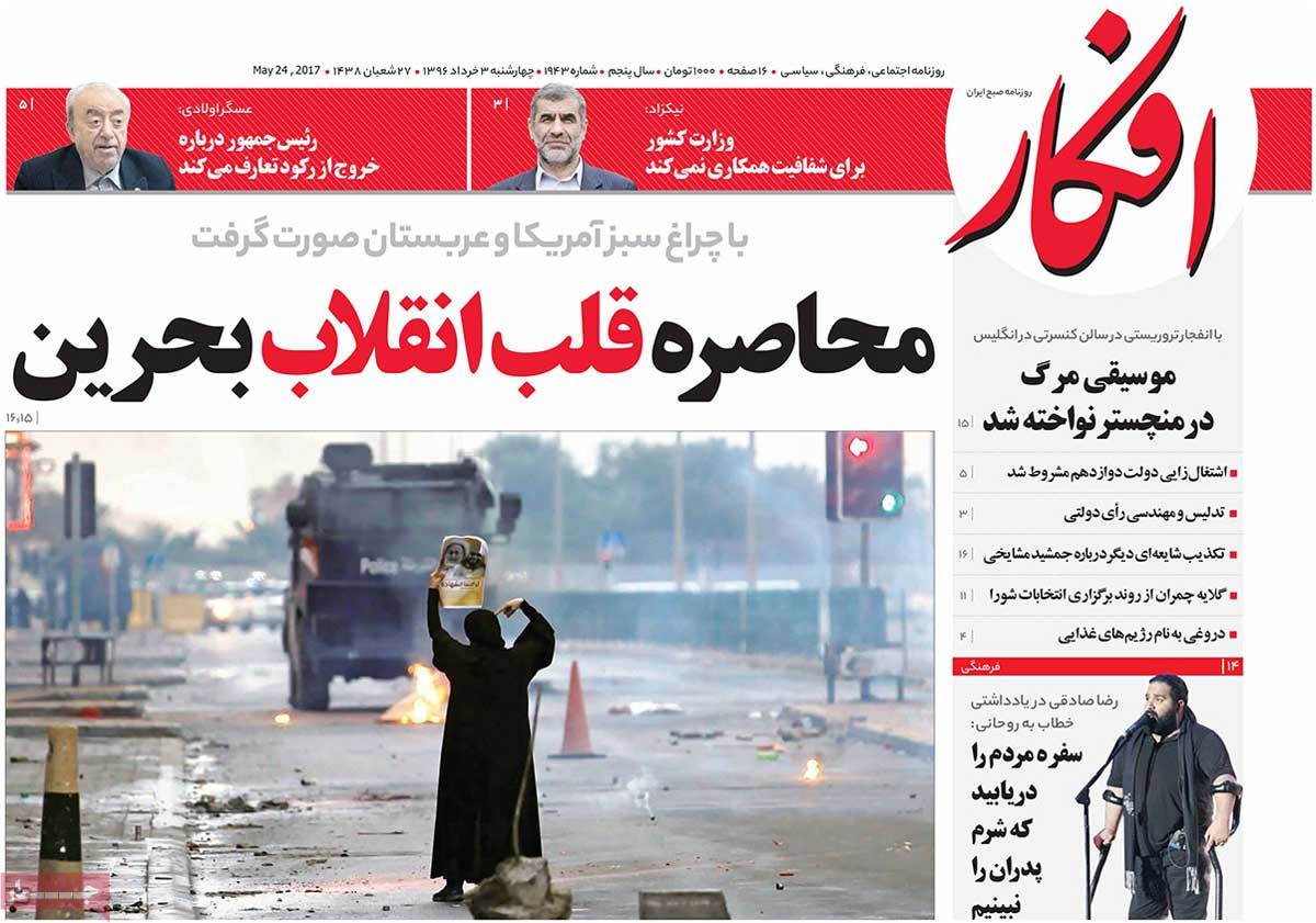 A Look at Iranian Newspaper Front Pages on May 24