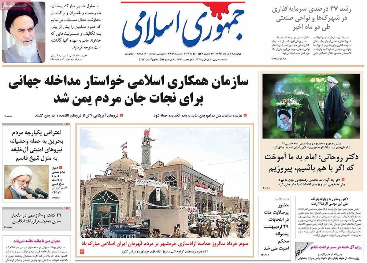 A Look at Iranian Newspaper Front Pages on May 24 A Look at Iranian Newspaper Front Pages on May 24