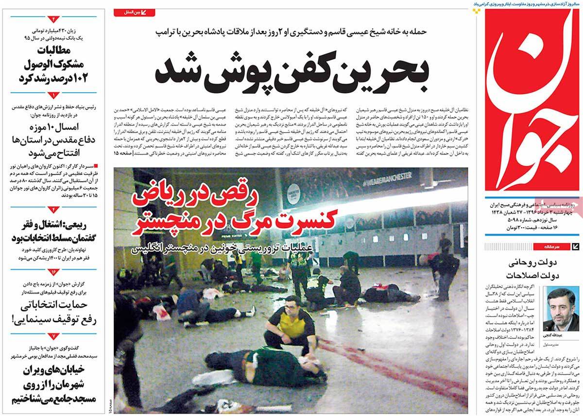 A Look at Iranian Newspaper Front Pages on May 24