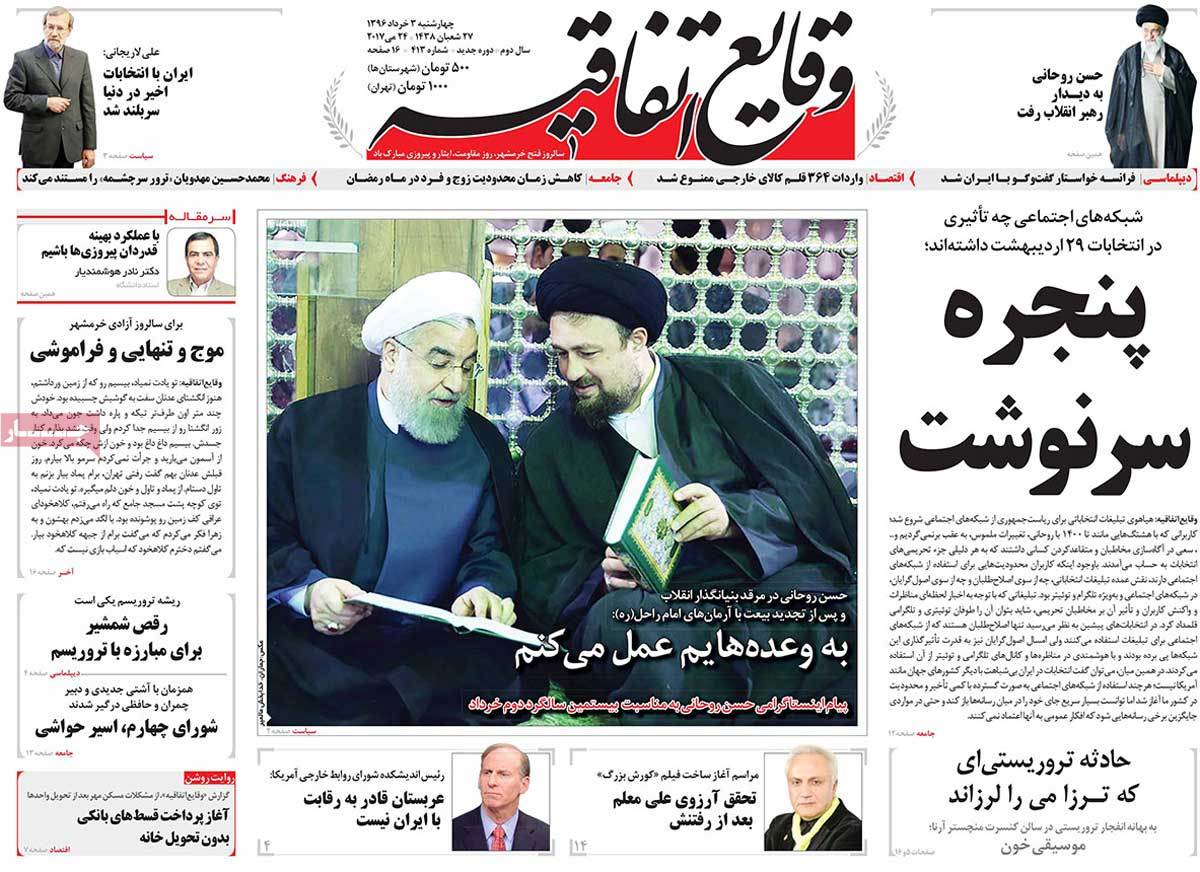 A Look at Iranian Newspaper Front Pages on May 24