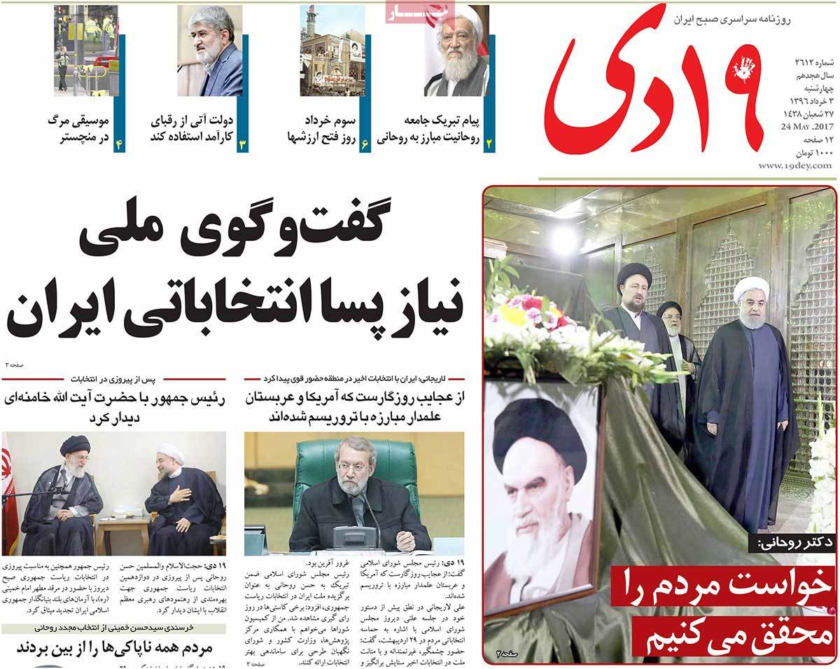 A Look at Iranian Newspaper Front Pages on May 24