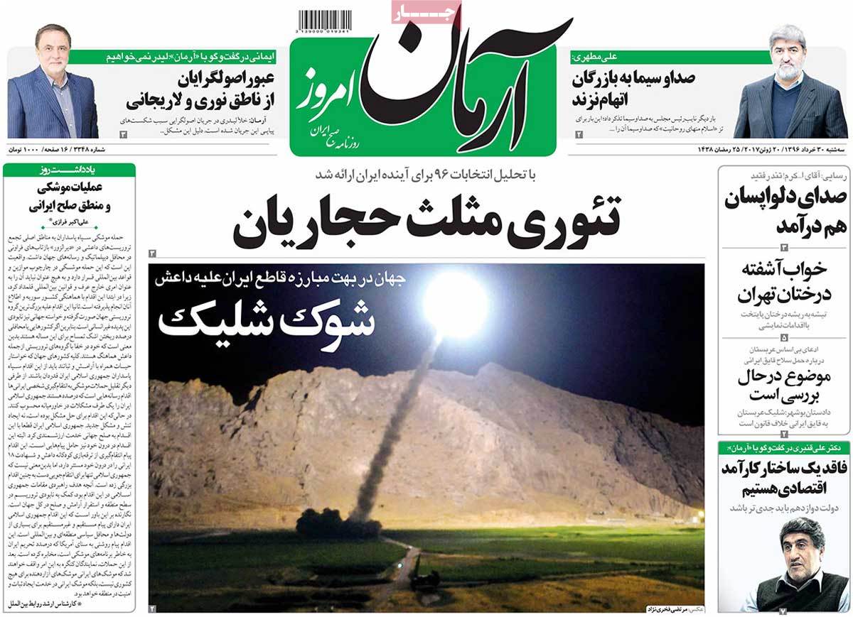 A Look at Iranian Newspaper Front Pages on June 20 - arman A Look at Iranian Newspaper Front Pages on June 20 - arman