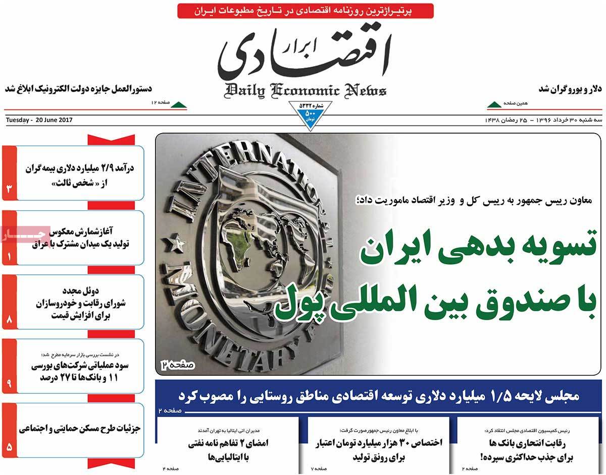 A Look at Iranian Newspaper Front Pages on June 20 - arbar egtesadi