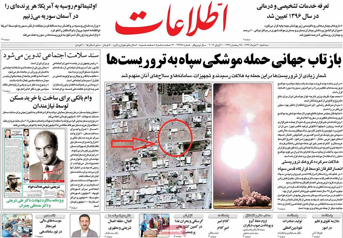 A Look at Iranian Newspaper Front Pages on June 20 - etelaat A Look at Iranian Newspaper Front Pages on June 20 - etelaat