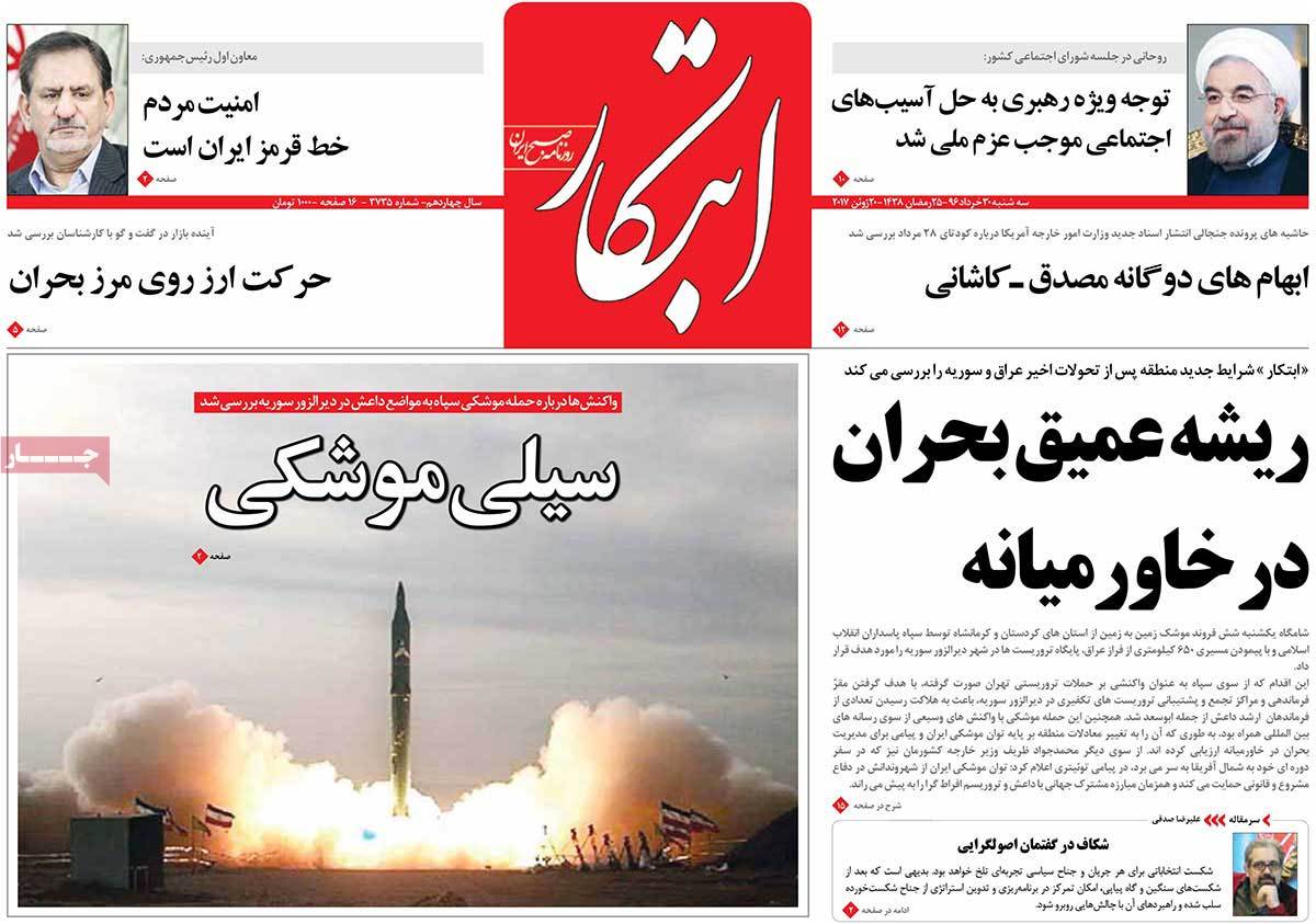A Look at Iranian Newspaper Front Pages on June 20 - ebtekar
