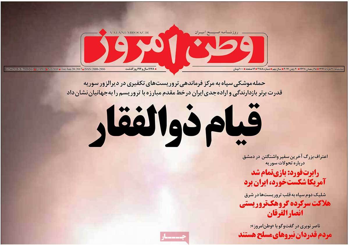 A Look at Iranian Newspaper Front Pages on June 20 - vatane emrooz