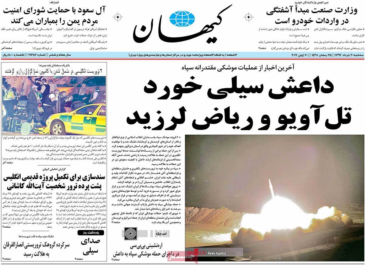 A Look at Iranian Newspaper Front Pages on June 20 - kayhan A Look at Iranian Newspaper Front Pages on June 20 - kayhan