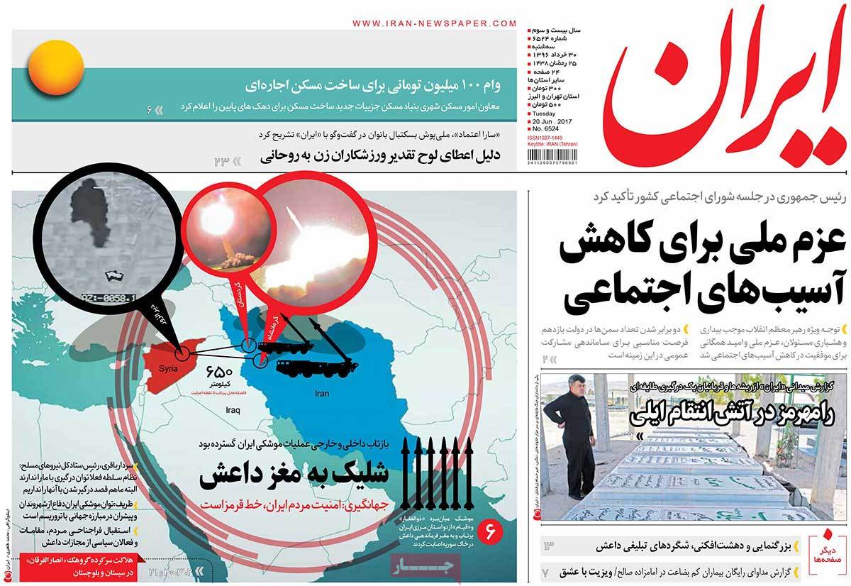 A Look at Iranian Newspaper Front Pages on June 20 - iran A Look at Iranian Newspaper Front Pages on June 20 - iran