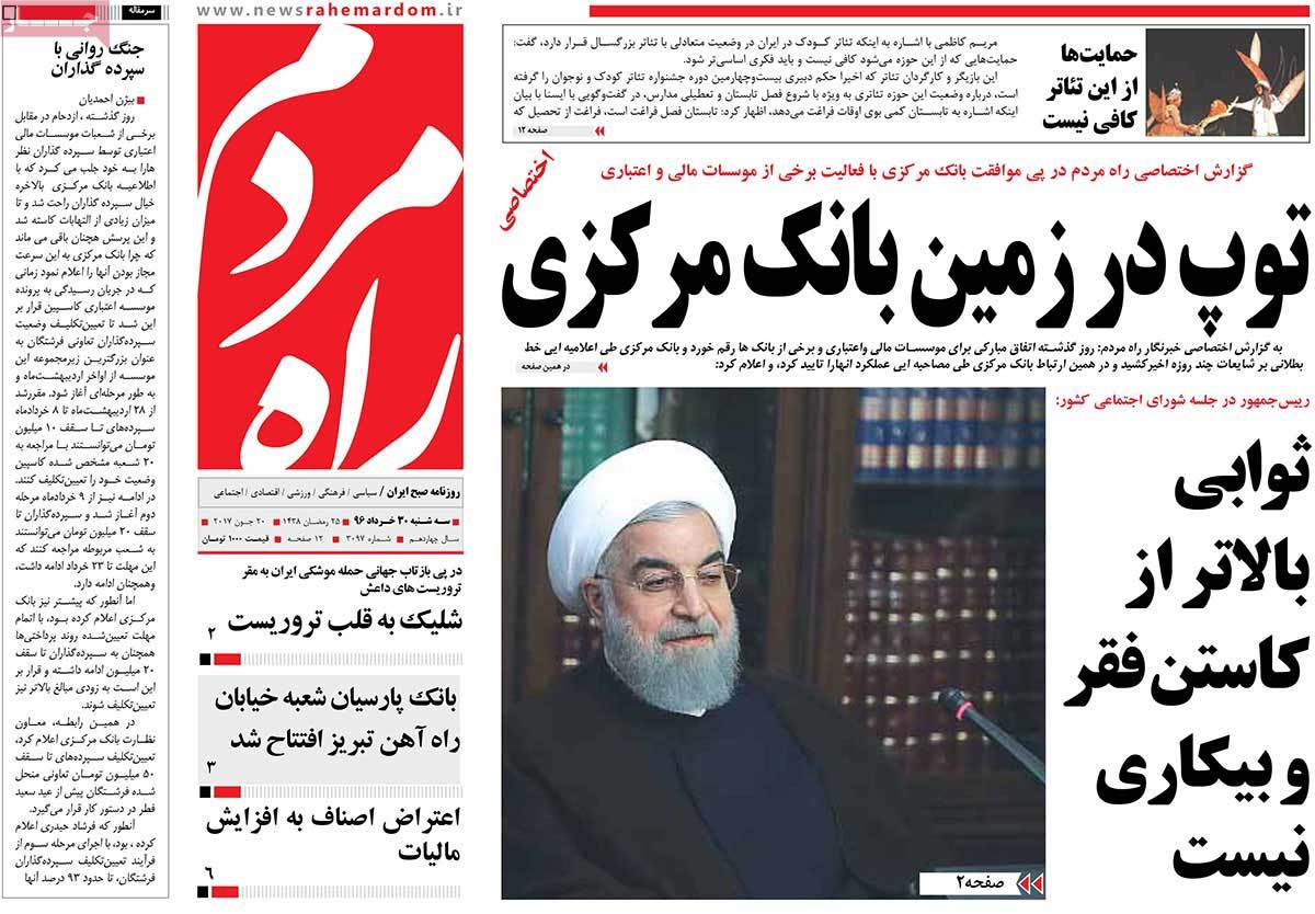 A Look at Iranian Newspaper Front Pages on June 20 - rahemardom