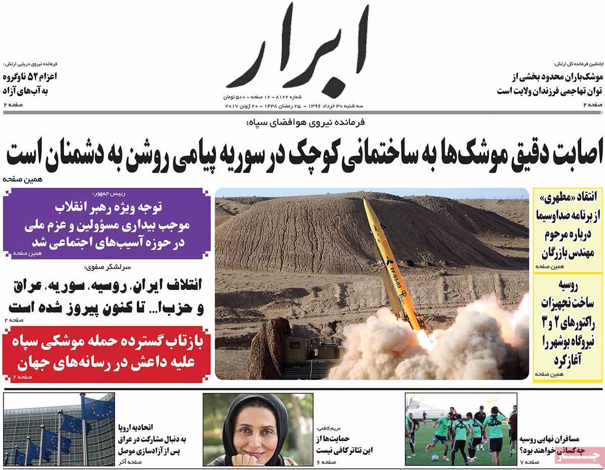 A Look at Iranian Newspaper Front Pages on June 20 - abrar