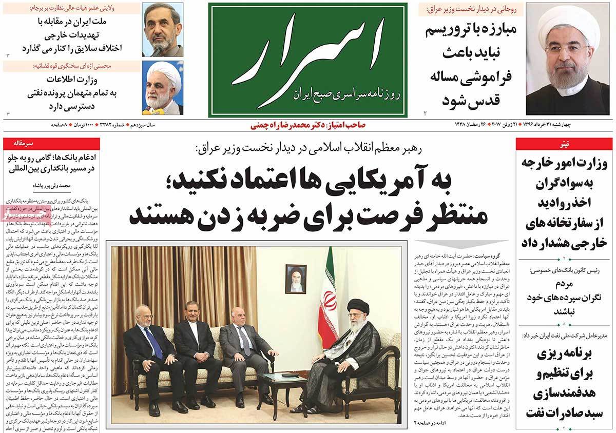 A Look at Iranian Newspaper Front Pages on June 21 - asrar