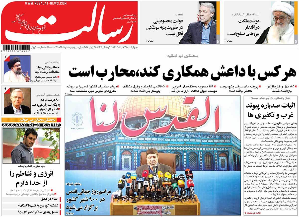 A Look at Iranian Newspaper Front Pages on June 21 - resalat
