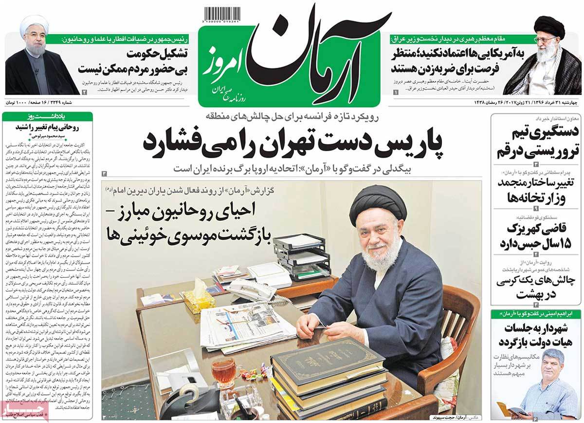 A Look at Iranian Newspaper Front Pages on June 21 - arman
