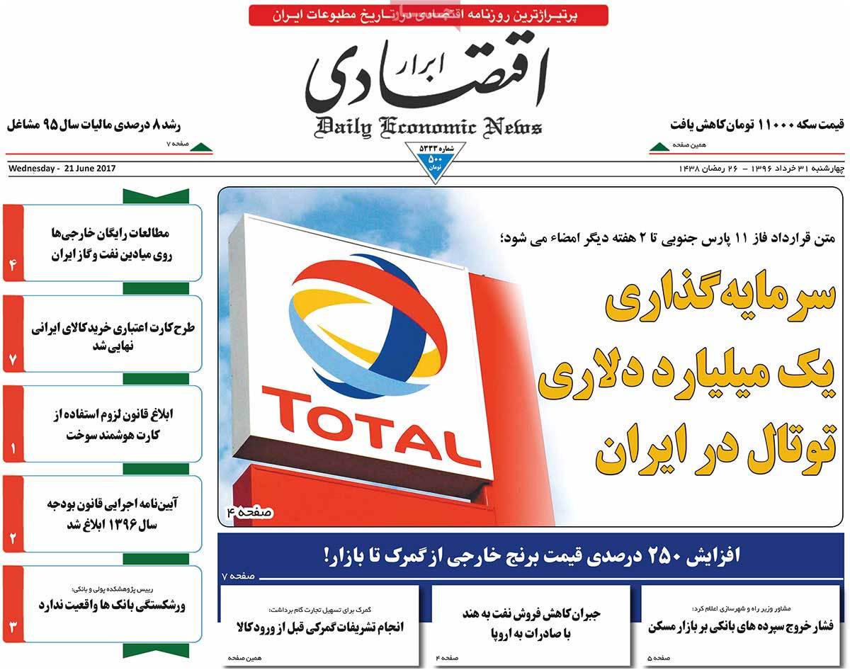 A Look at Iranian Newspaper Front Pages on June 21 - abrar egtesadi