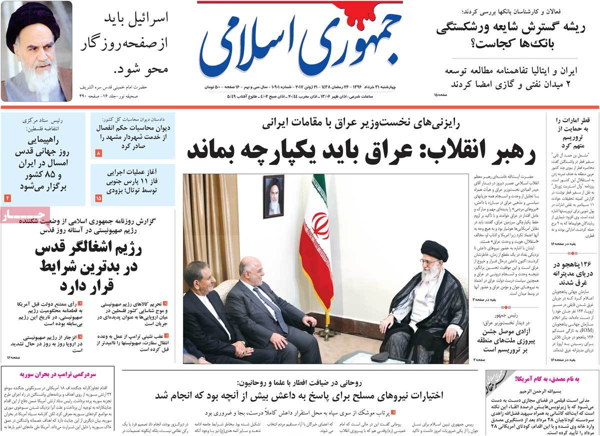 A Look at Iranian Newspaper Front Pages on June 21 - jomhori