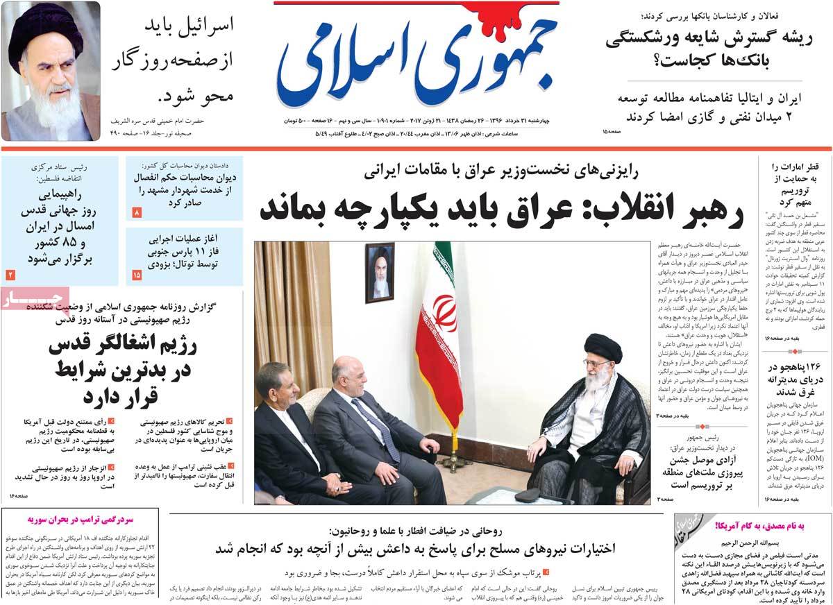 A Look at Iranian Newspaper Front Pages on June 21 - jomhori A Look at Iranian Newspaper Front Pages on June 21 - jomhori
