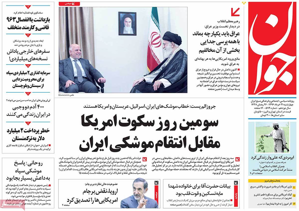 A Look at Iranian Newspaper Front Pages on June 21 - javan