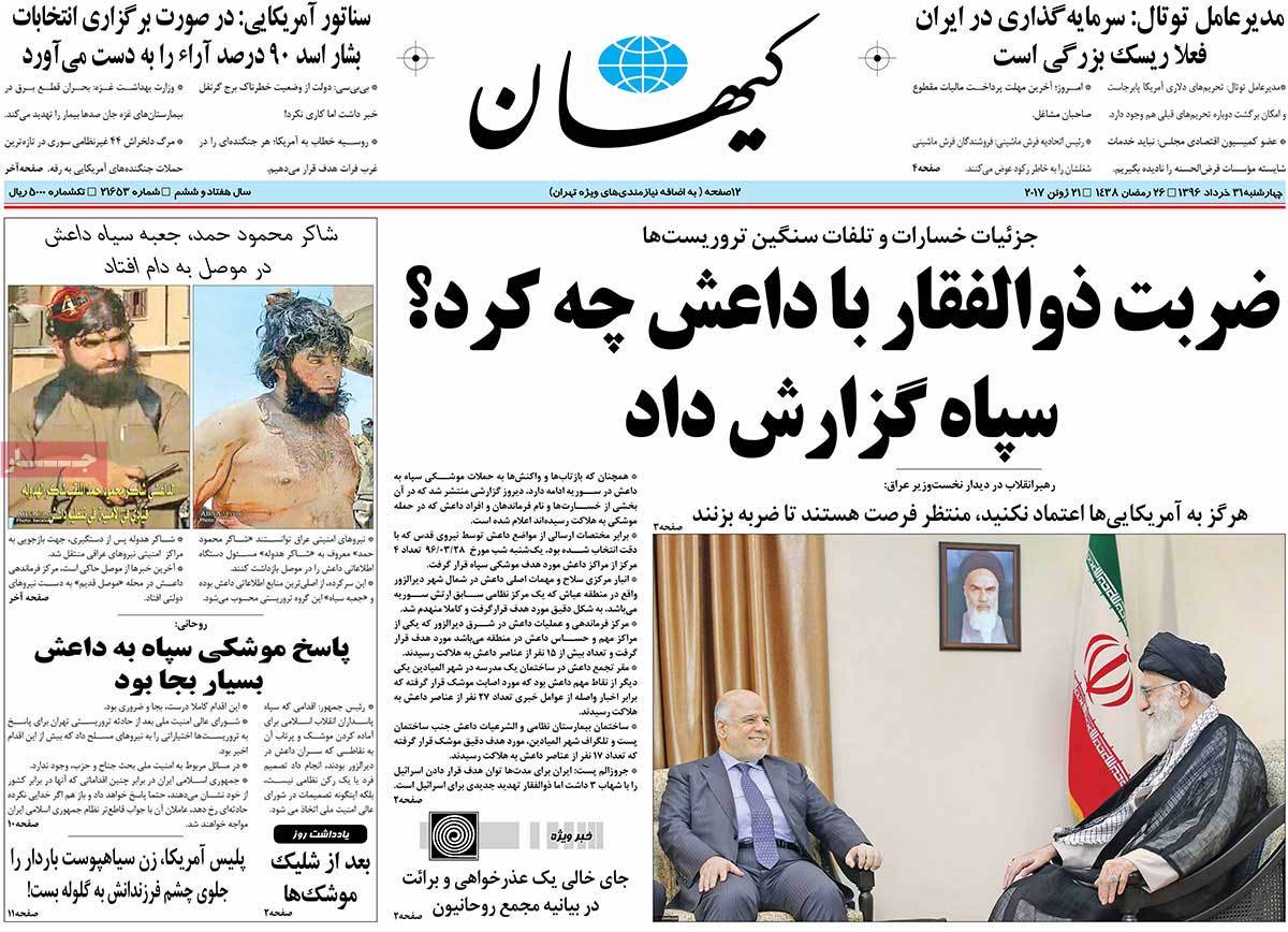 A Look at Iranian Newspaper Front Pages on June 21 - kayhan