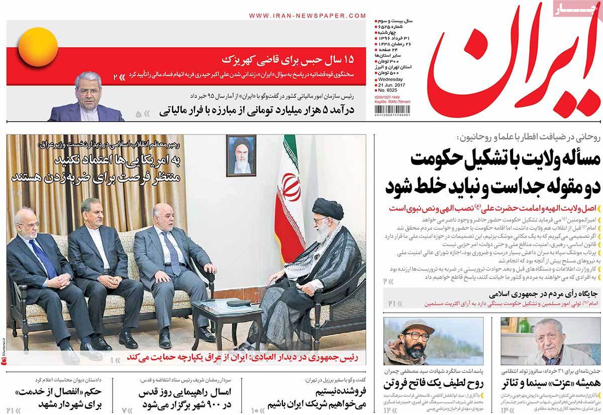 A Look at Iranian Newspaper Front Pages on June 21 - iran