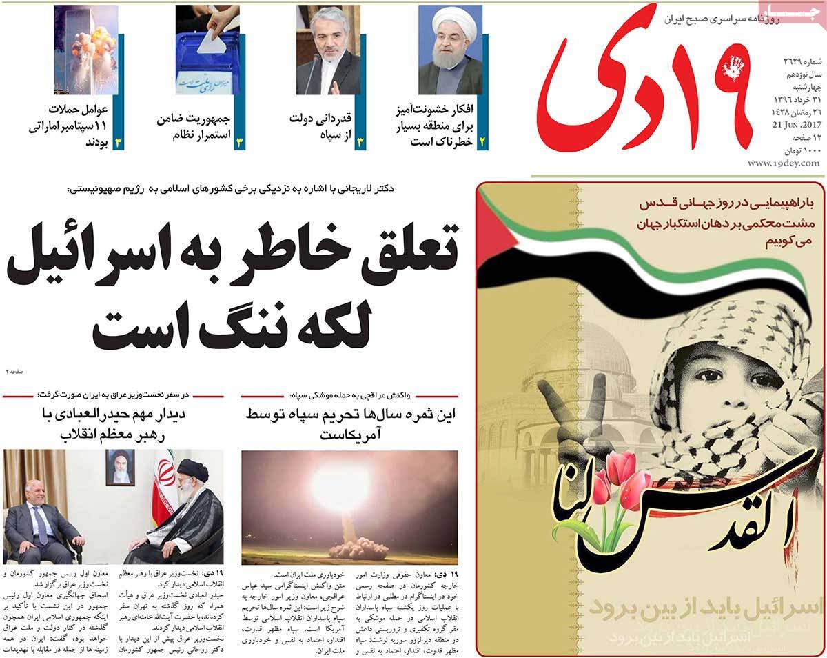 A Look at Iranian Newspaper Front Pages on June 21 - 19dey