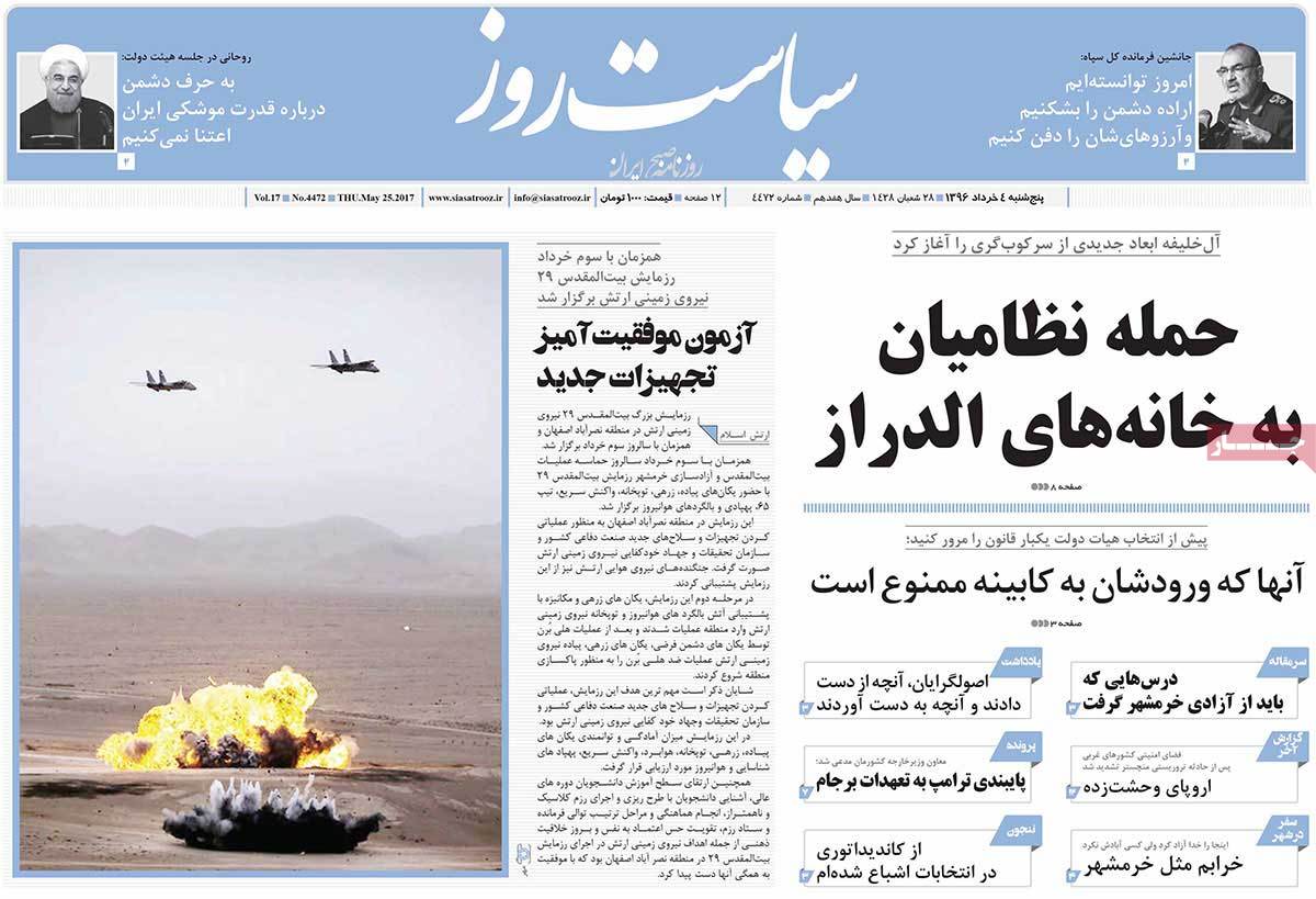 A Look at Iranian Newspaper Front Pages on May 25 - siasatrooz