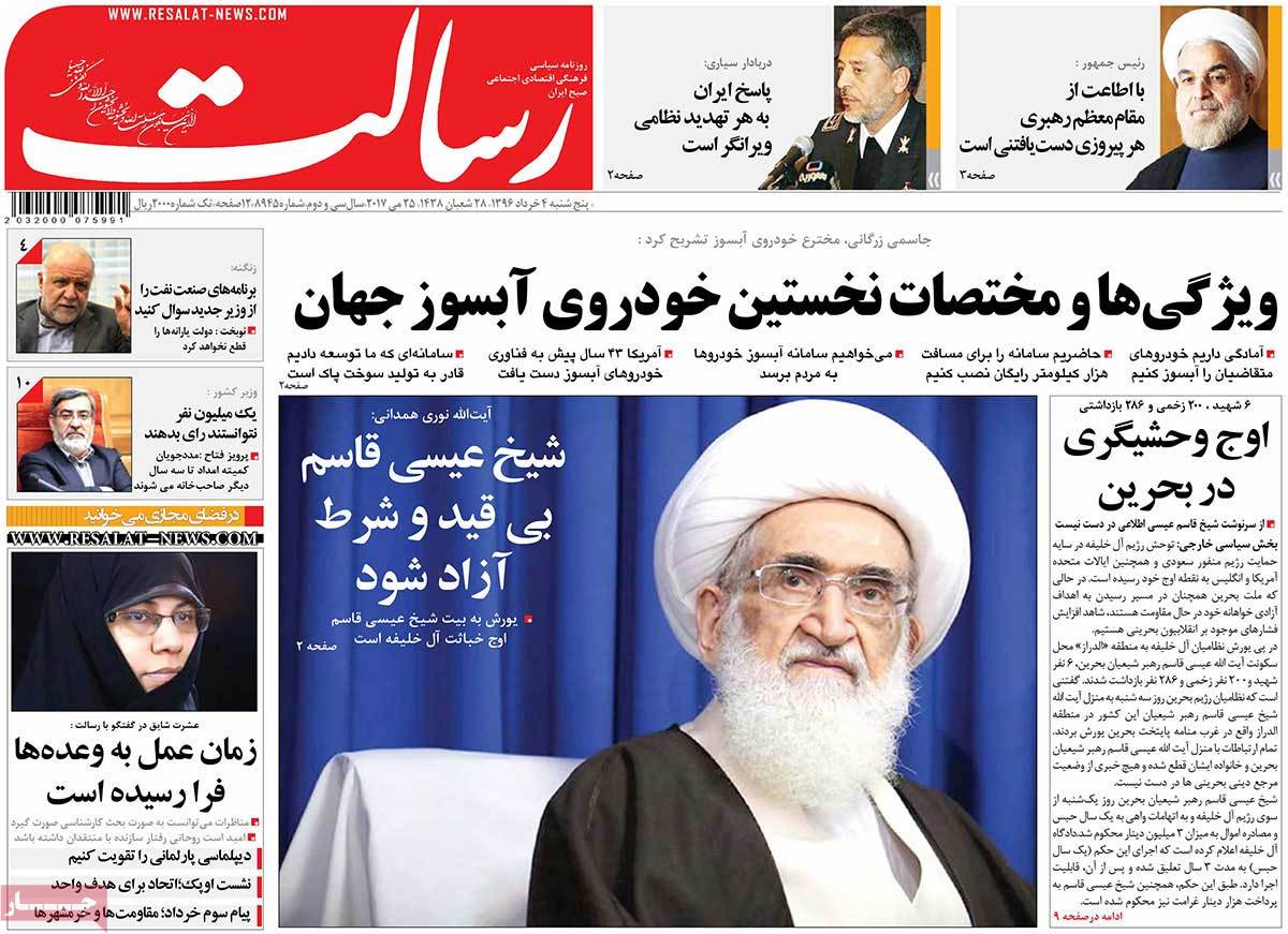 A Look at Iranian Newspaper Front Pages on May 25 - resalat